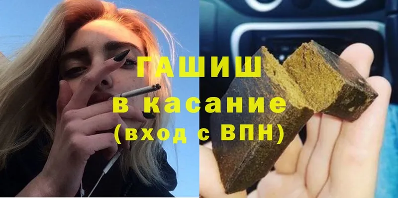 ГАШИШ Cannabis Шарыпово