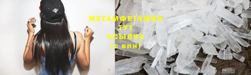 МЕТАМФЕТАМИН Декстрометамфетамин 99.9%  наркошоп  Шарыпово 